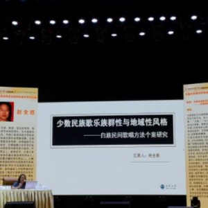 赵全胜获聘云南师范大学音乐舞蹈学院客座教授